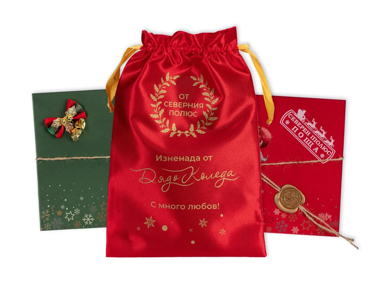 Коледно чувалче с подаръци и персонализирано писмо