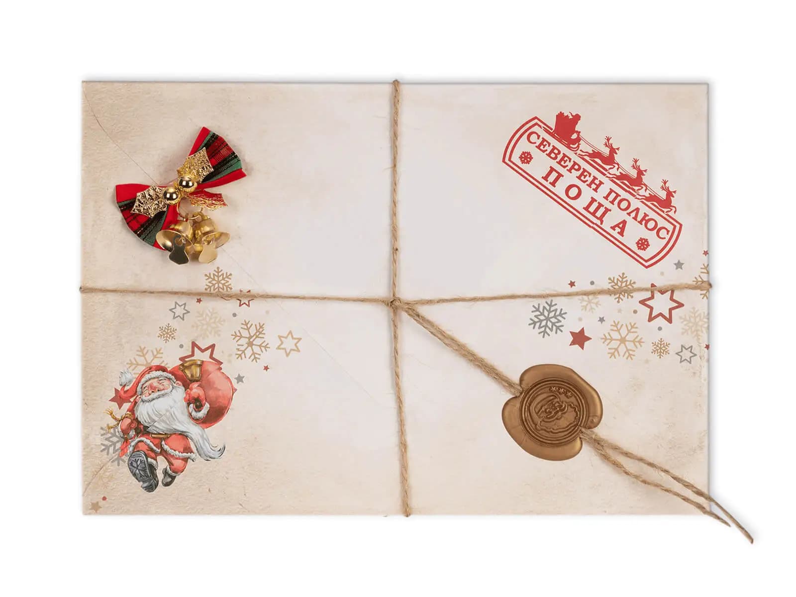 Антично персонализирано писмо от Дядо Коледа с винтидж дизайн