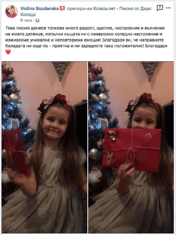 Момче с писмо и сертификат