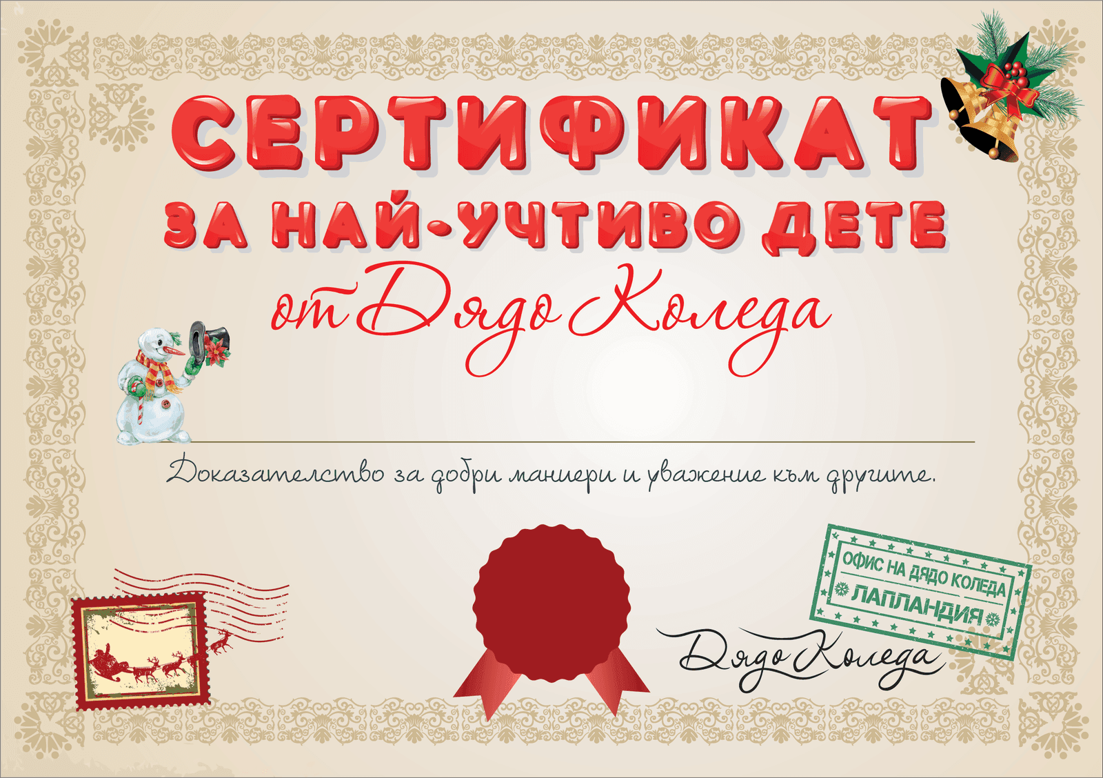 Сертификат A5