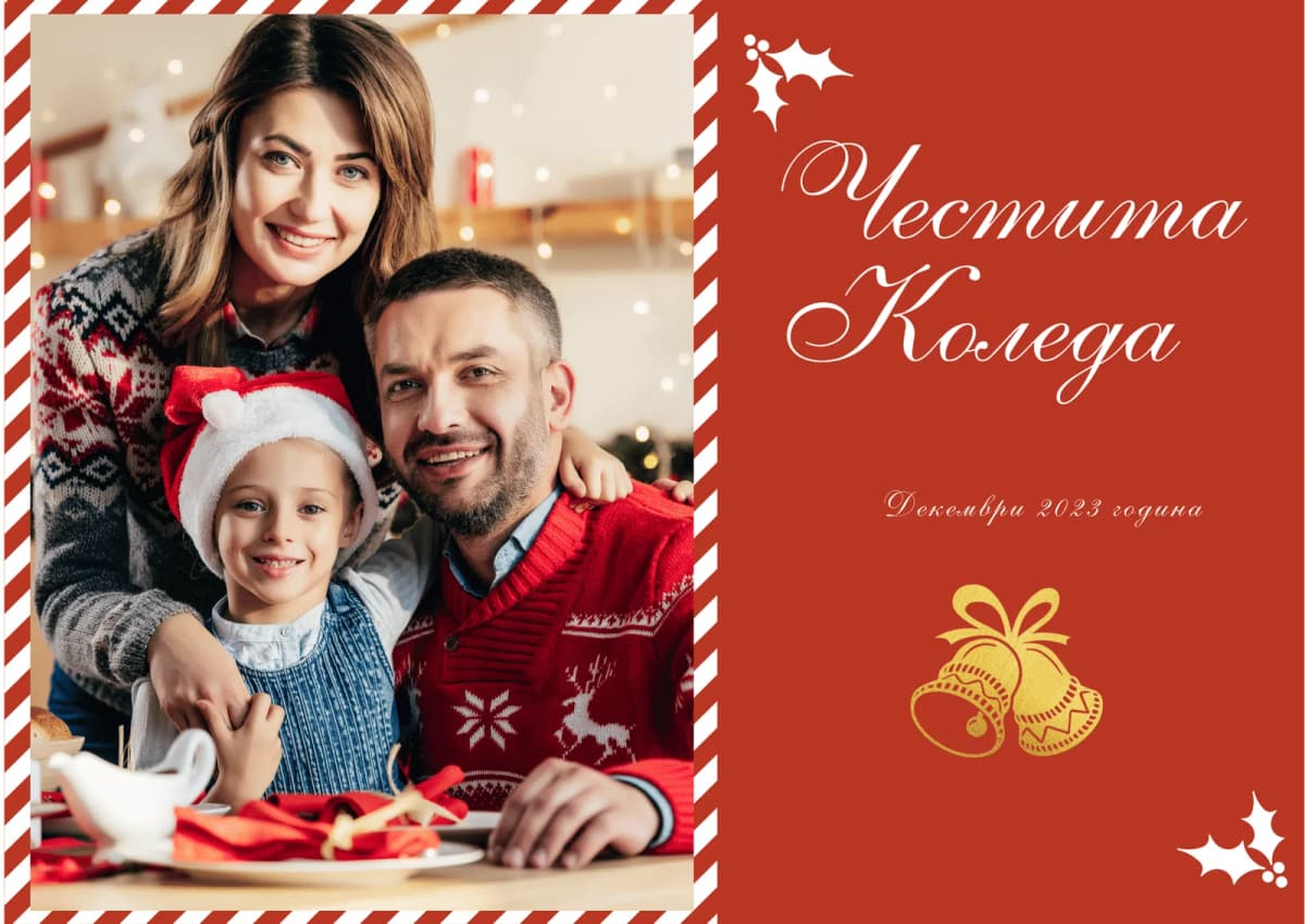 Коледна картичка – Семейна Коледна снимка