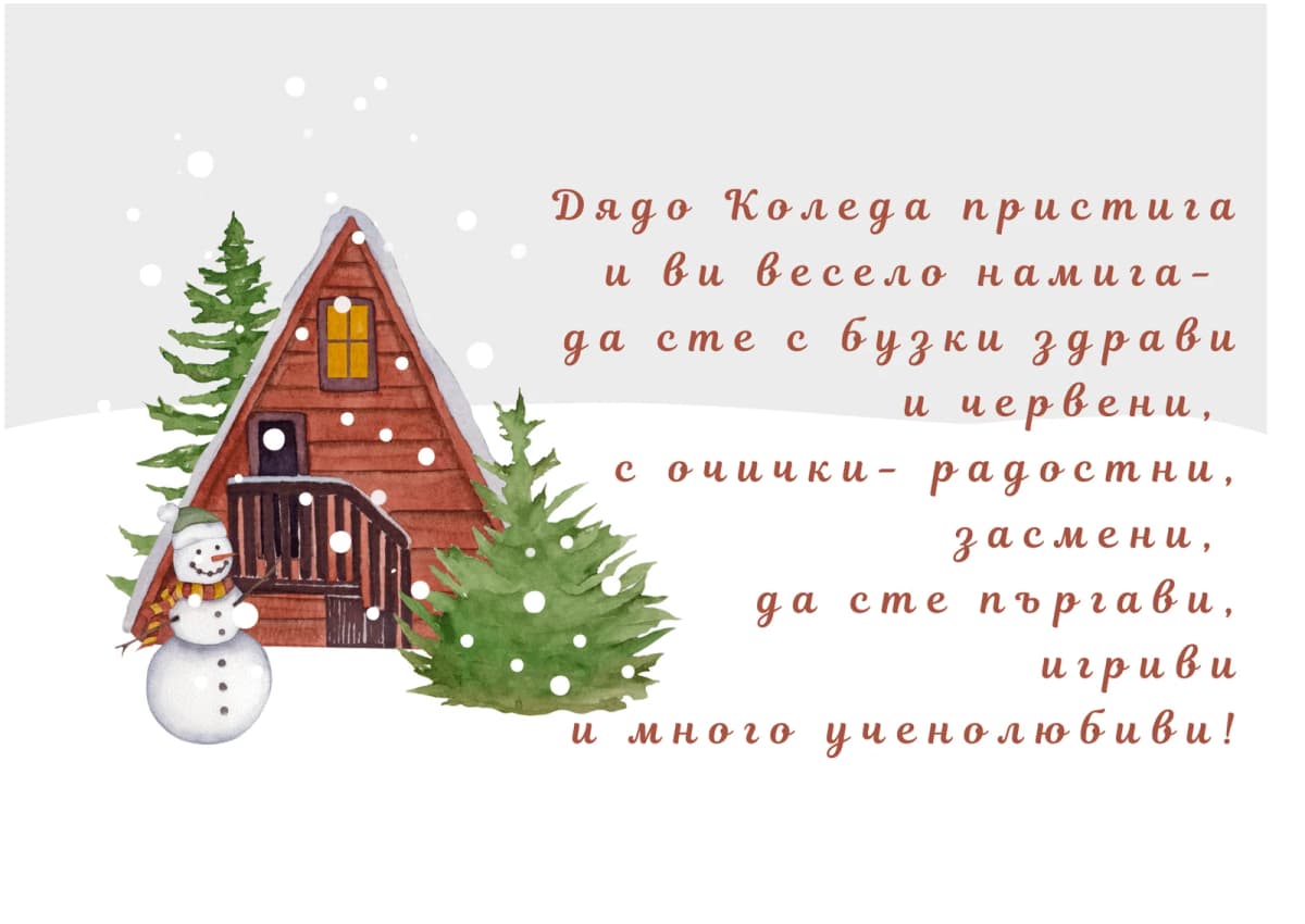 Коледна картичка – Къщичка в снега