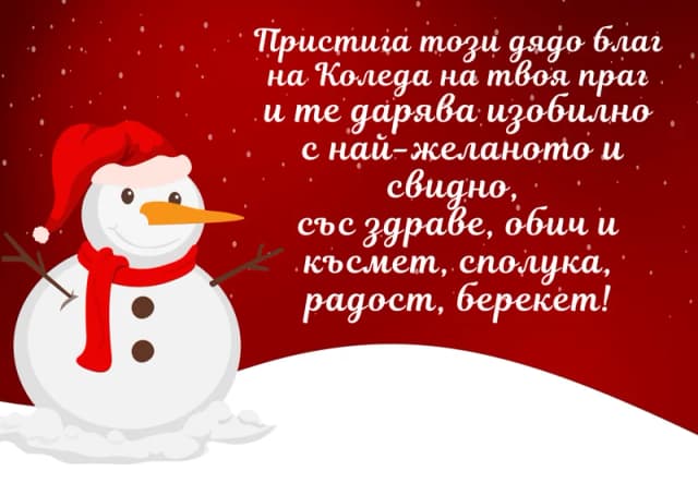 Коледна картичка – Коледни дарове