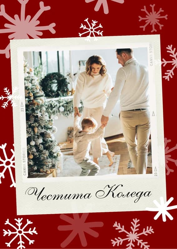 Коледна картичка – Коледна снимка
