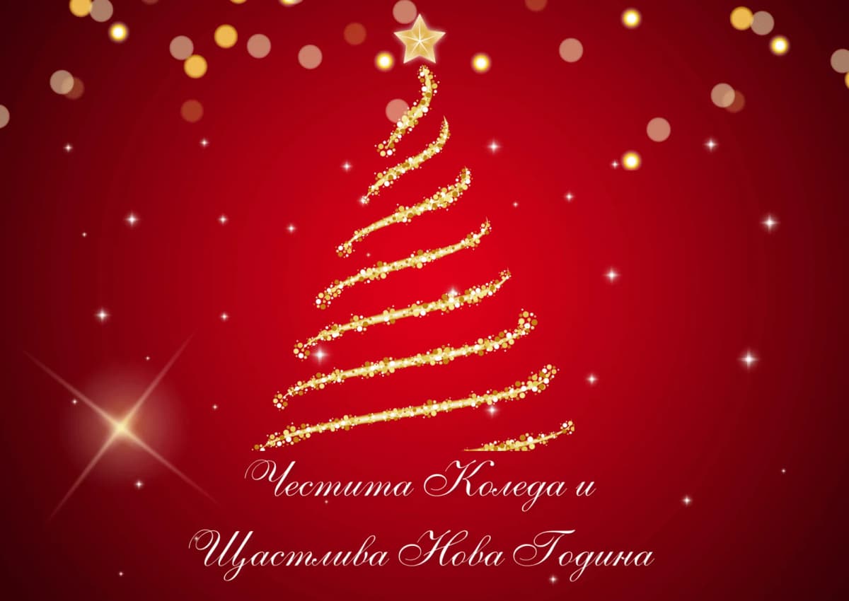 Коледна картичка – Коледна елха със звезда