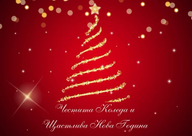 Коледна картичка – Коледна елха със звезда