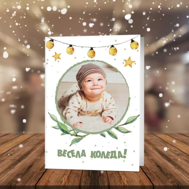Персонализирана коледна картичка с ваша снимка