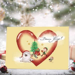 Коледна картичка със сърце