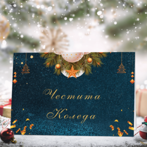 Коледна картичка - Коледна картичка с украса
